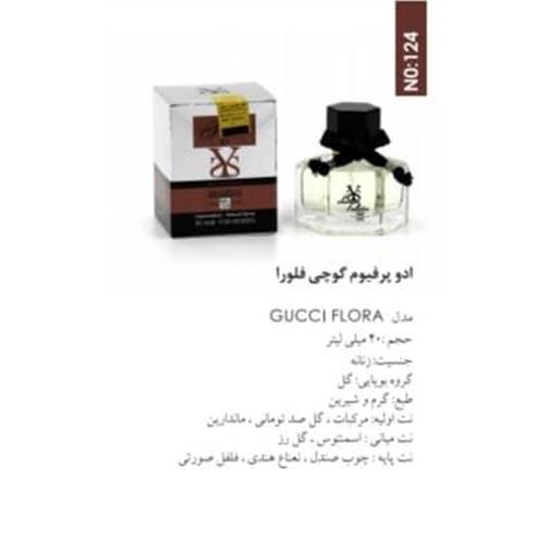 ادکلن گوچی فلورا شمیاس25میل