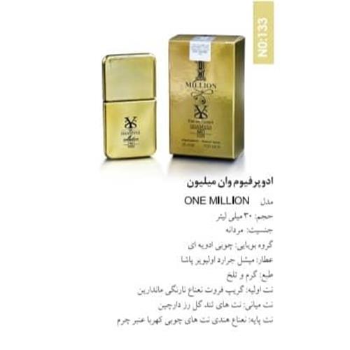 ادکلن وان میلیون شمیاس25میل