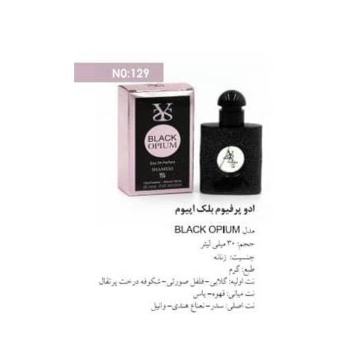 ادکلن بلک اپیوم شمیاس30میل