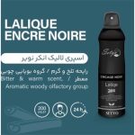 اسپری بدن لالیک مشکی ستیو 200 میل