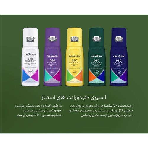 دئودورانت اسپری زنانه بنفش (pear& beauty )آستیاژs121