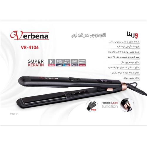 اتو مو کراتینه c250 درجه 4106 وربنا اتو مو کراتینه c250 درجه 4106 وربنا