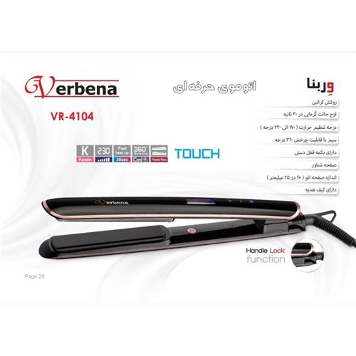 اتو مو کراتین 4104 با صفحه لمسی 230 درجه وربنا اتو مو کراتین 4104 با صفحه لمسی 230 درجه وربنا
