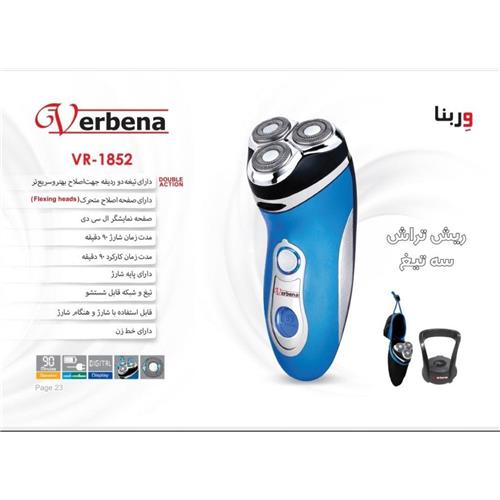 ریش تراش سه تیغ 1852 وربنا