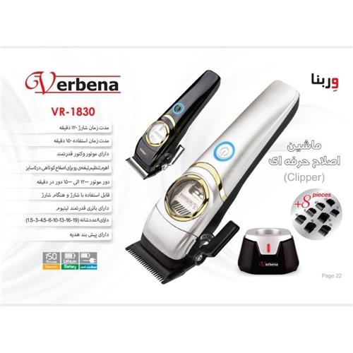 ماشین کلیپرباموتور وکتور 1830 وربنا