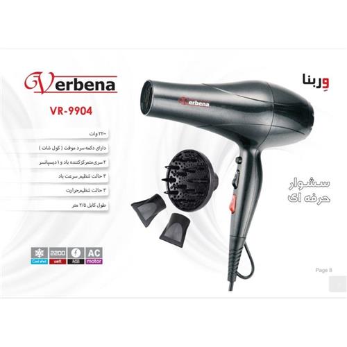 سشوار 2200AC وات 9904 وربنا