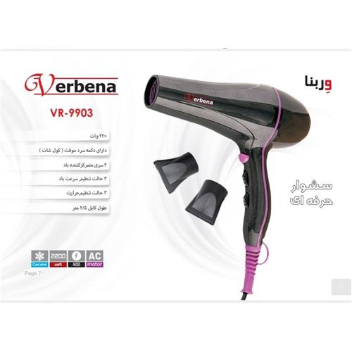 سشوار 2200AC وات 9903 وربنا