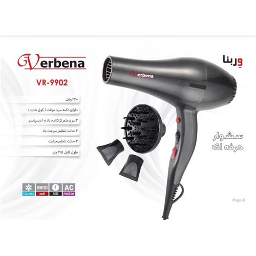سشوار 2200 وات9902 وربنا